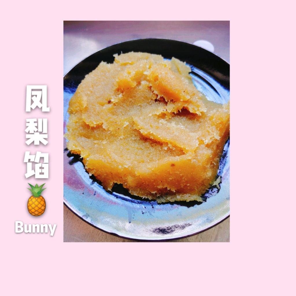 《Tinrry下午茶》教你做凤梨酥