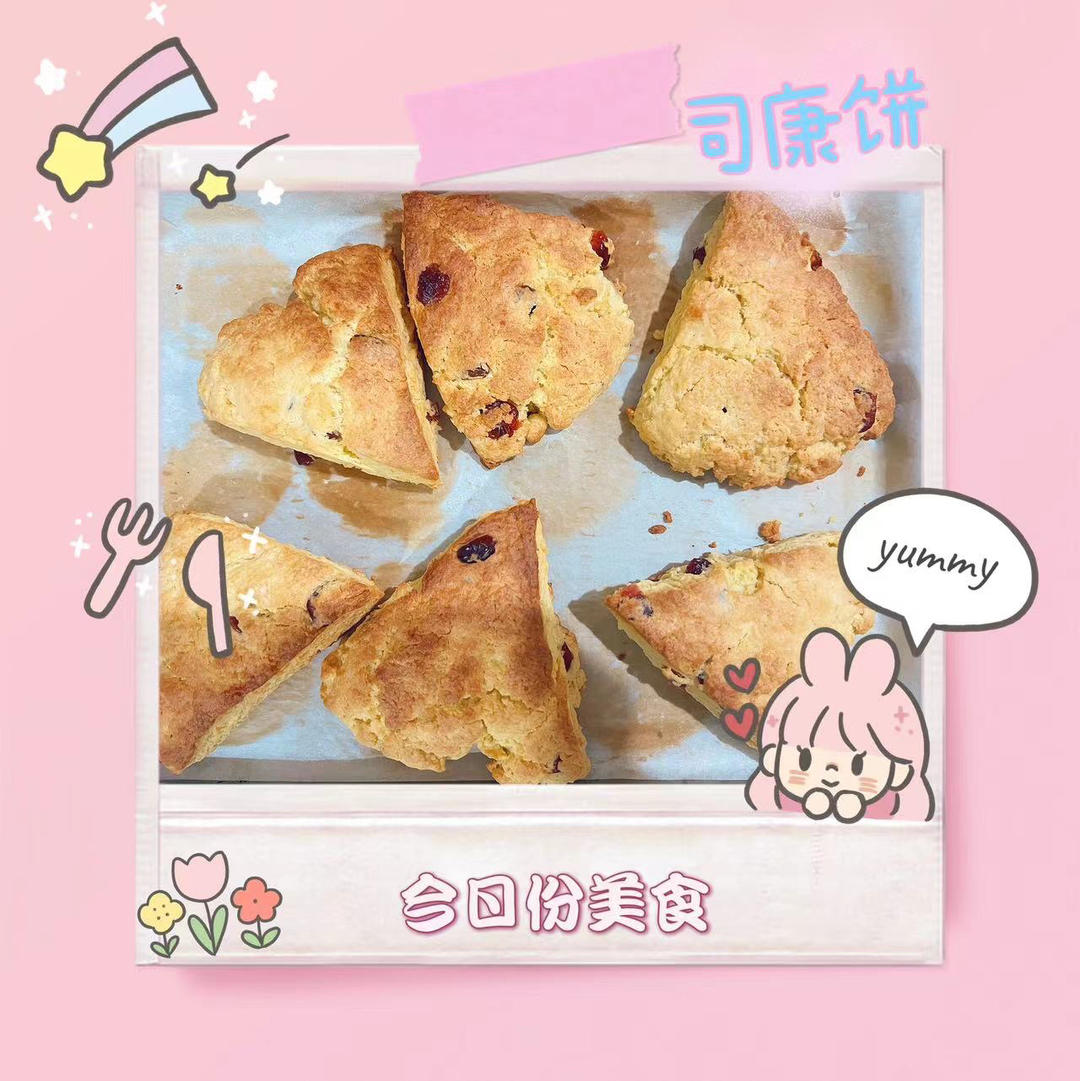 完胜星巴克的超美味酥脆司康 super easy crunched scone