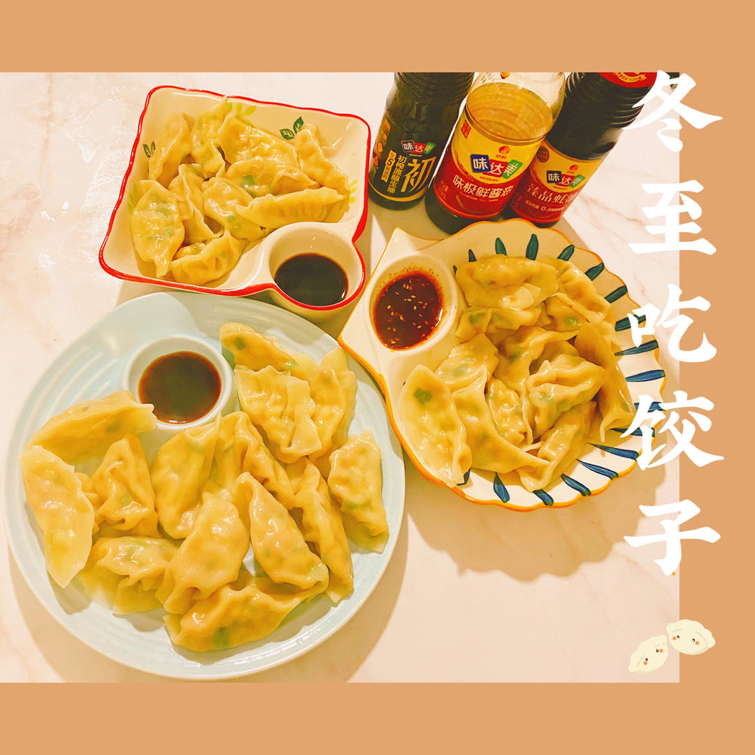 饺子的经典‼️鲜美白菜猪肉水饺（附3种基础包法）