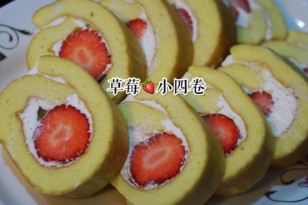 小四卷～风靡美食群的美味蛋糕卷