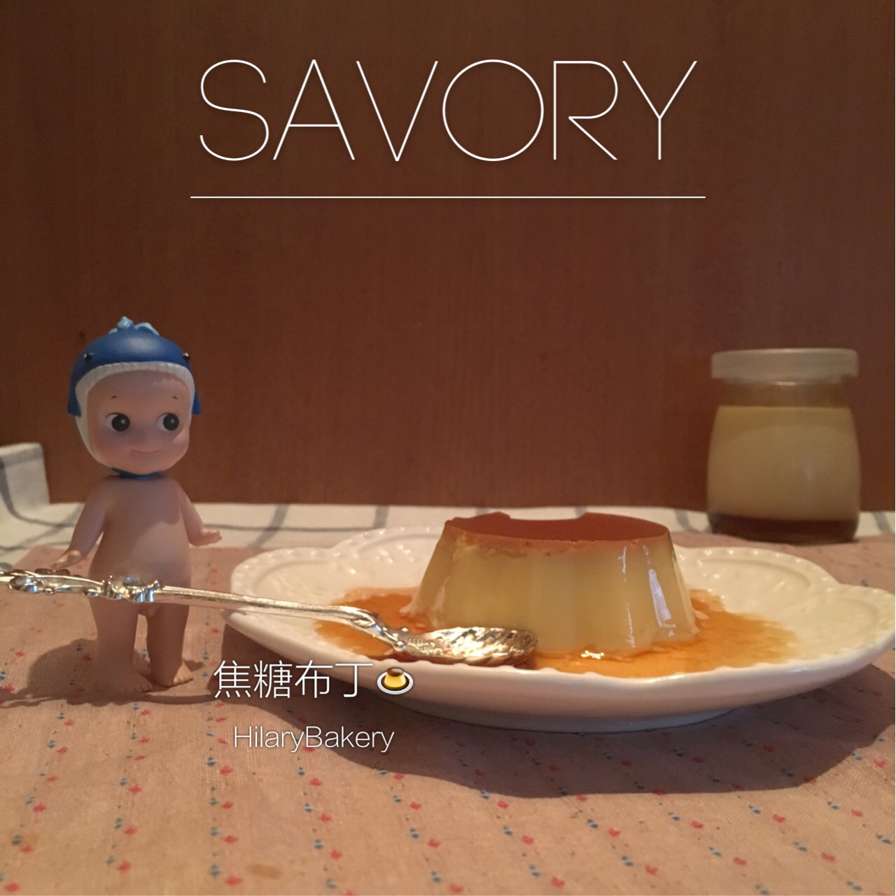 《Tinrry下午茶》教你做焦糖布丁