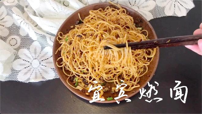 宜宾燃面 | 四川硬核早餐