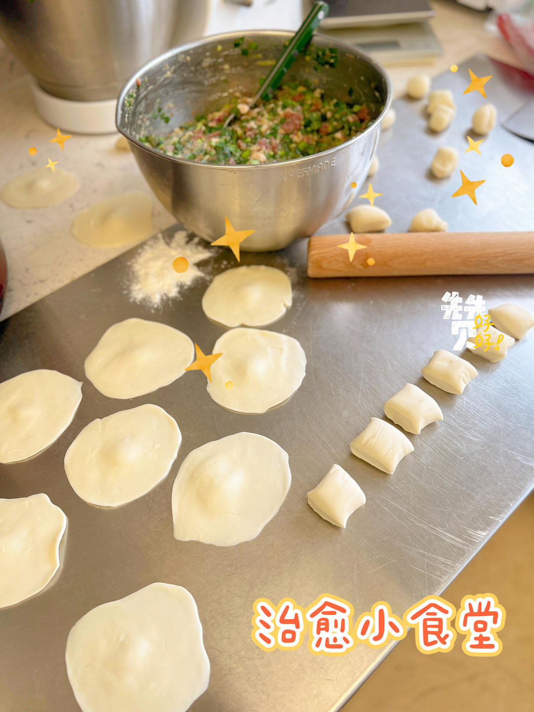 韭菜虾仁饺子【曼食慢语】