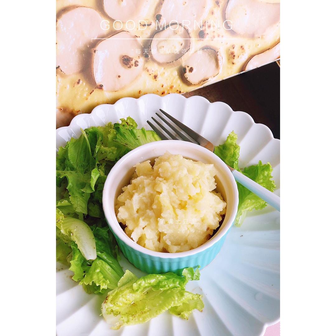 销魂土豆泥