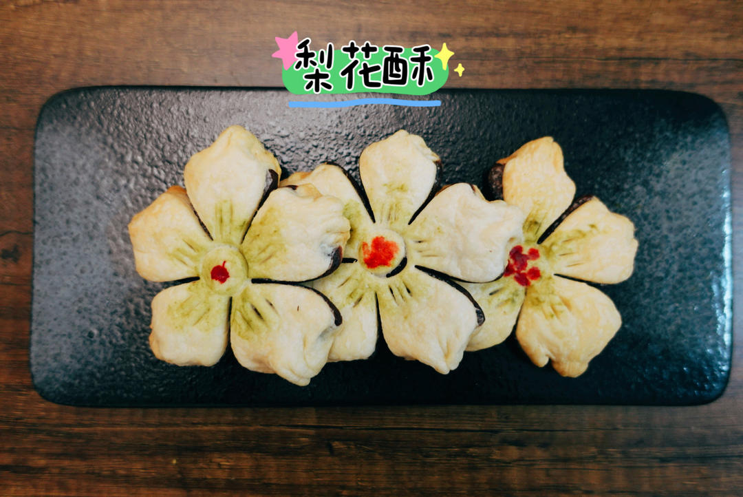 国潮酥I梨花酥❀I邂逅中式酥点的浪漫❀
