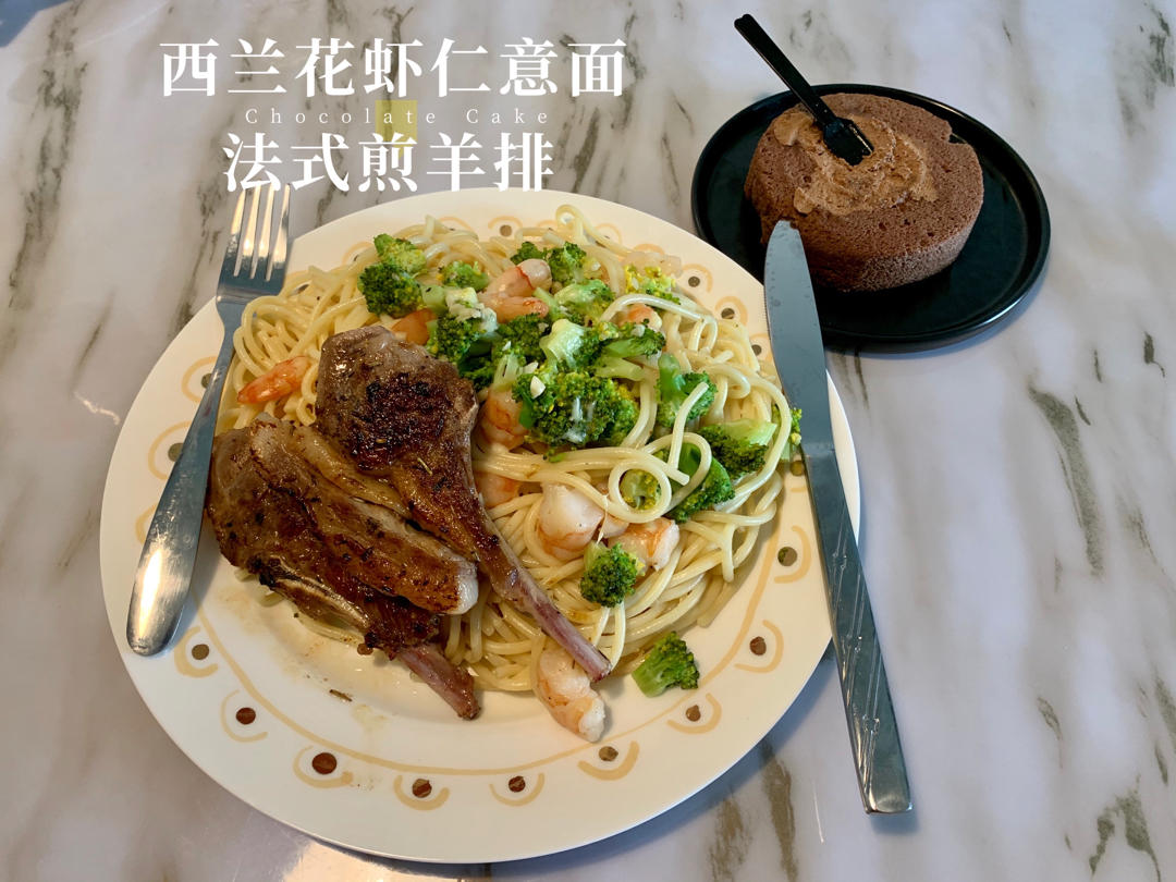 香煎迷迭香法式羊排