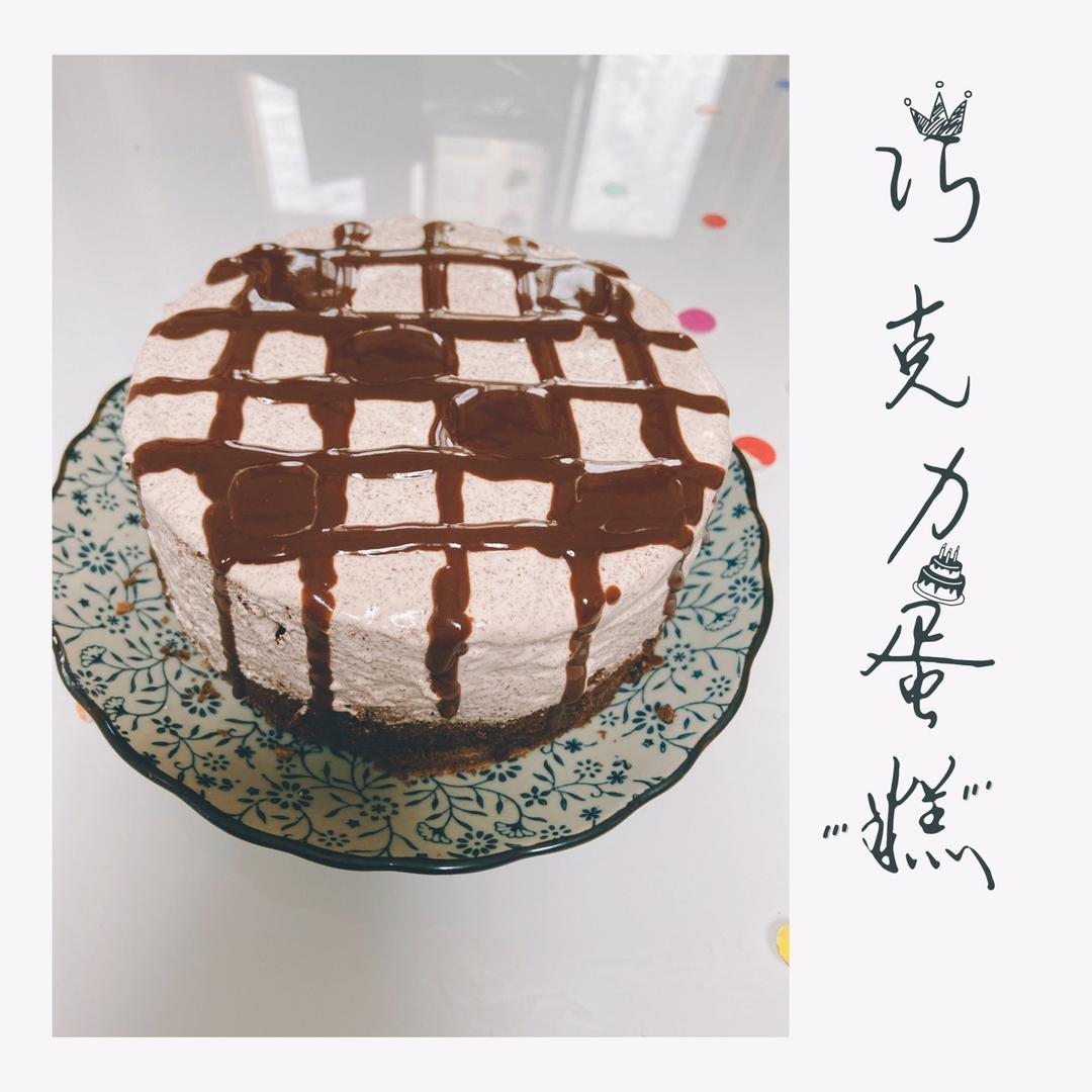 #视频教程#有灵魂的脏脏蛋糕，戚风生涯的巅峰之作，劣狐狐烘焙