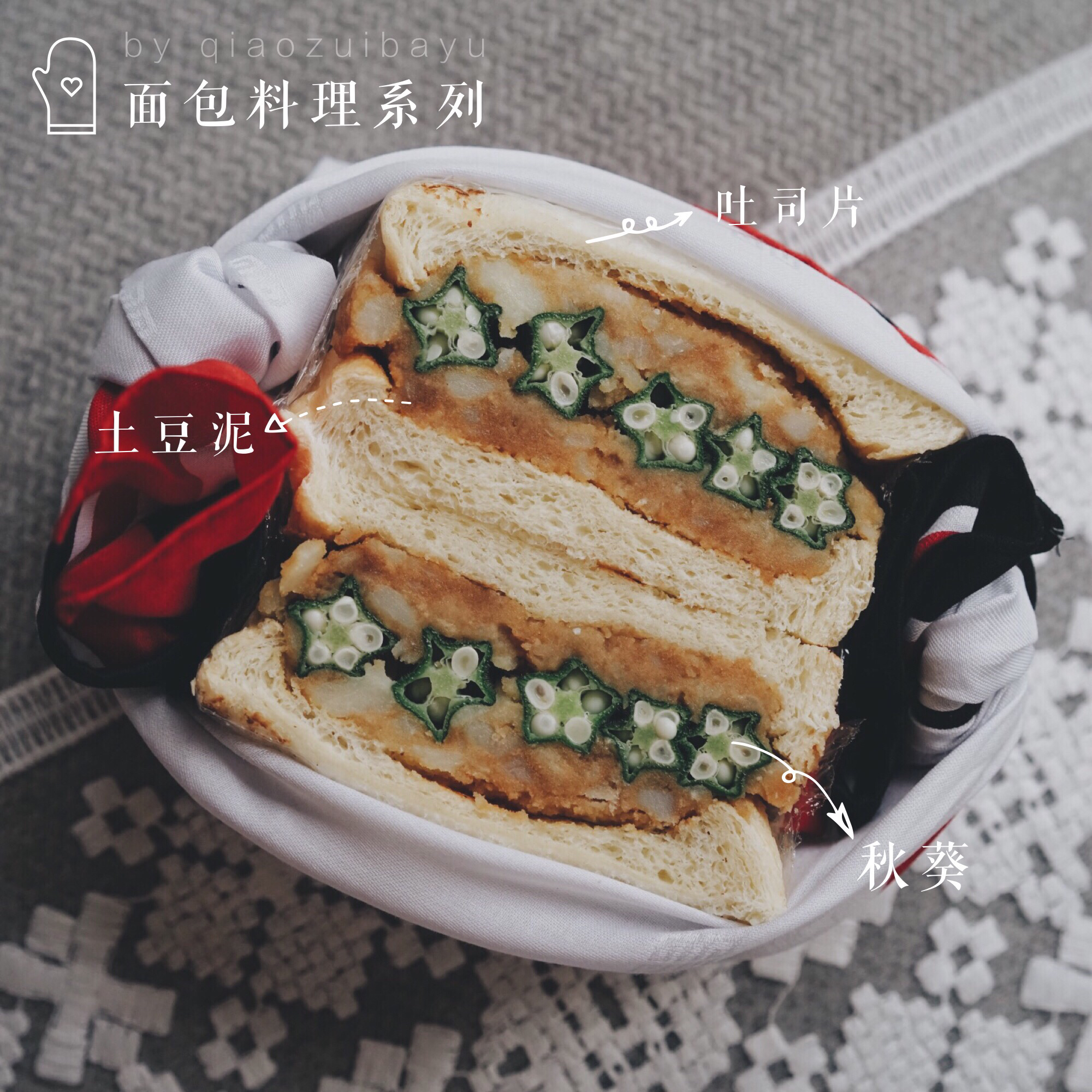 吐司的一百种死法