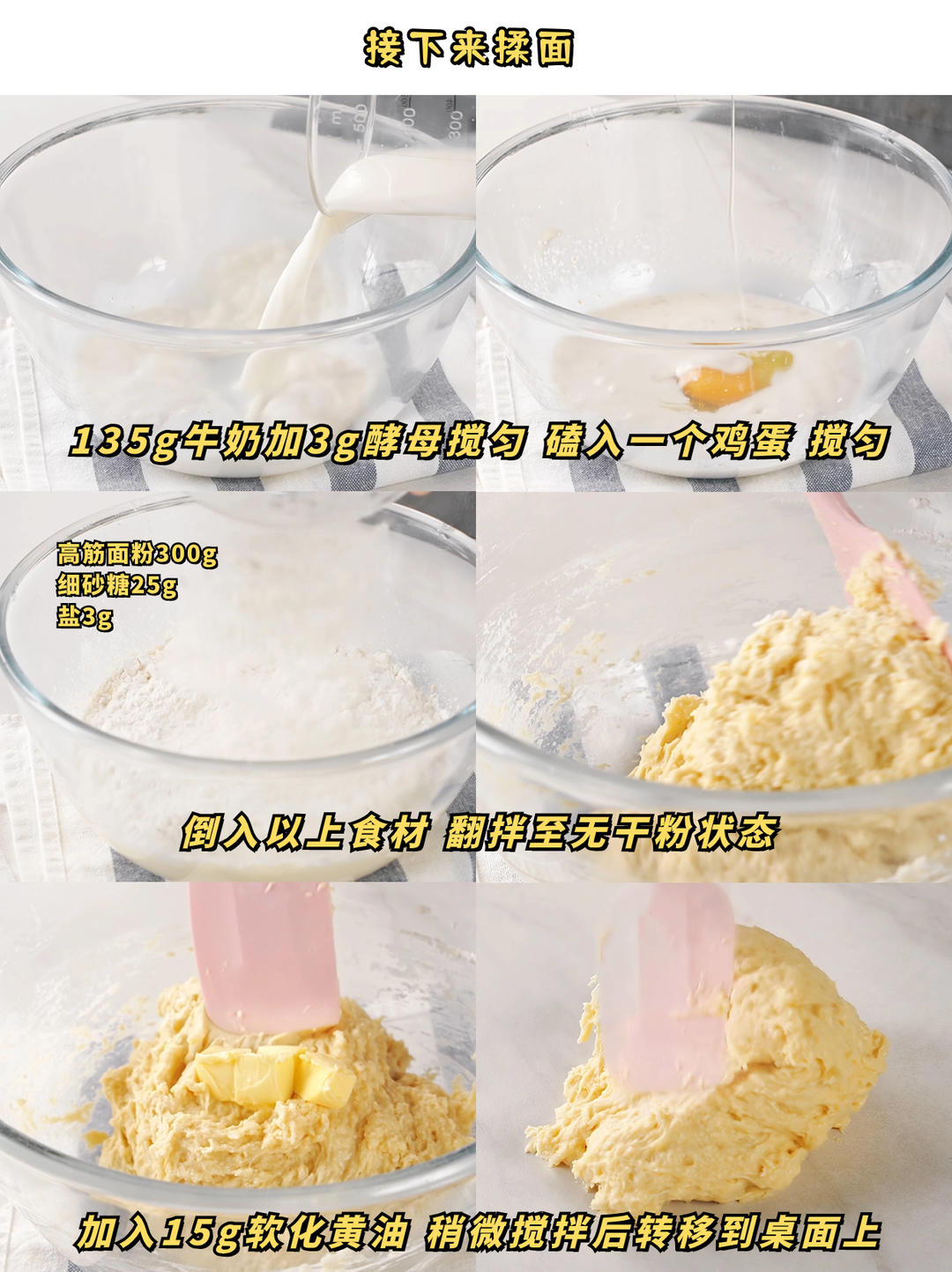 纯奶手撕吐司的做法 步骤1