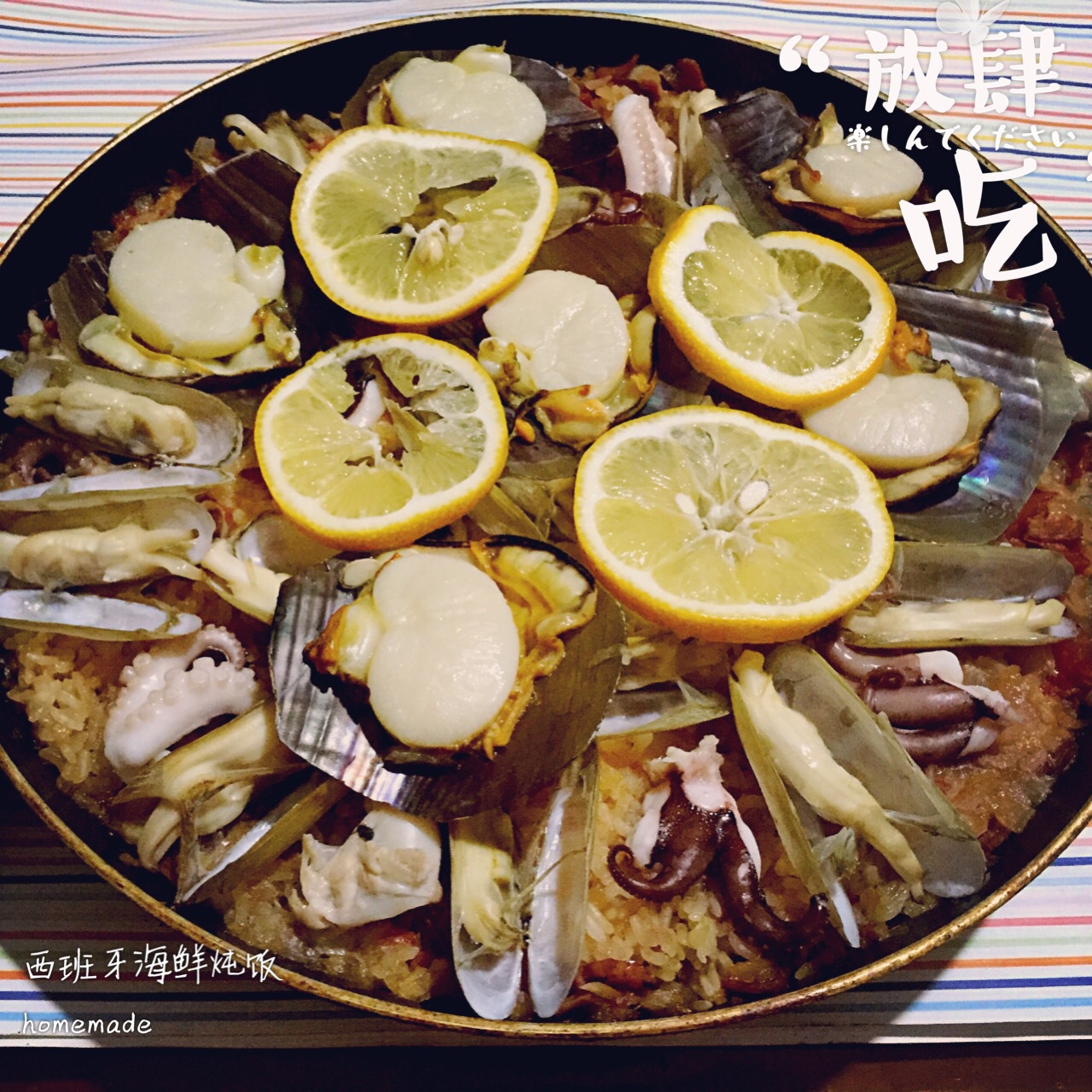 【曼食慢语】Seafood Paella 西班牙海鲜饭