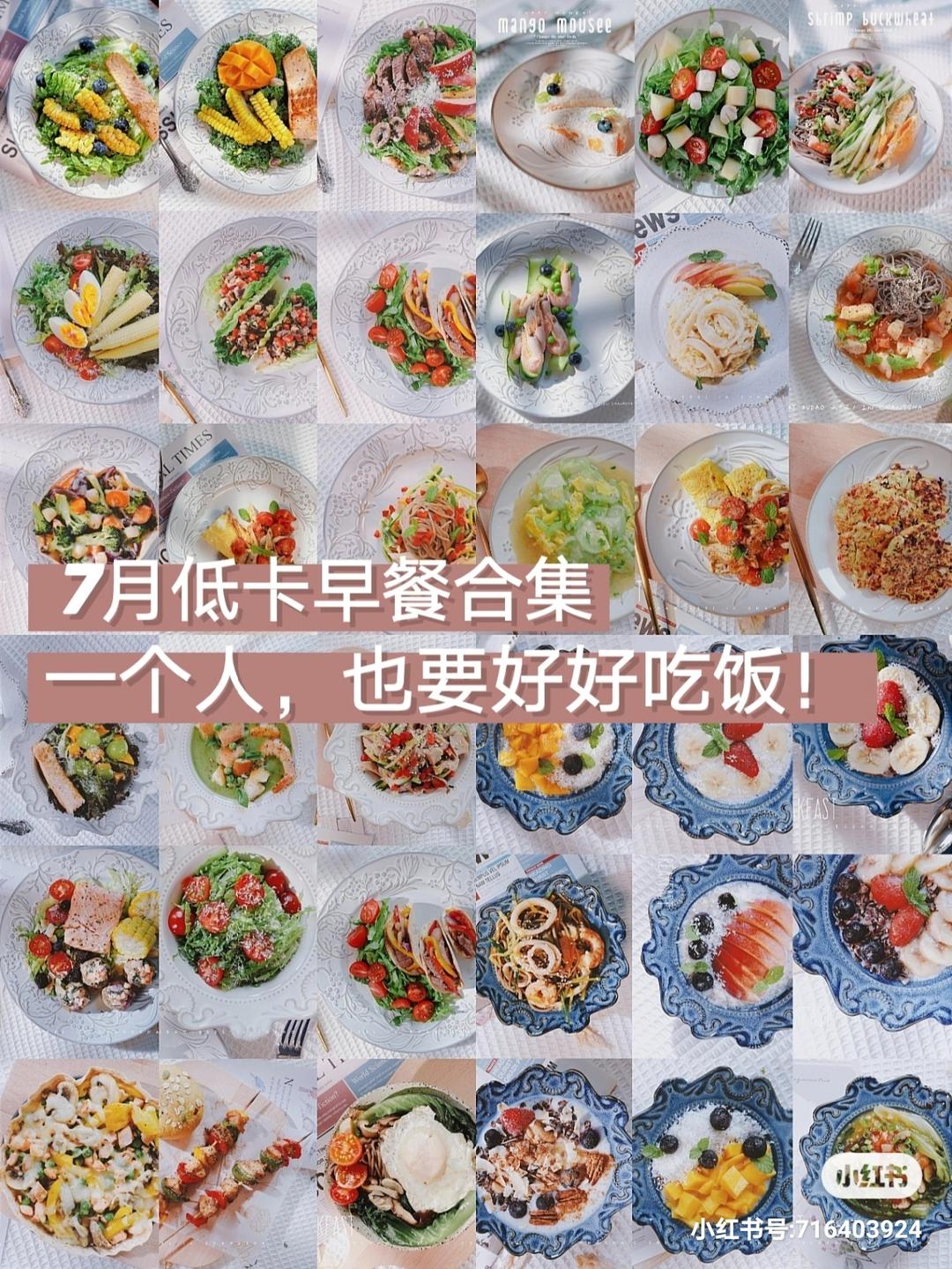 一人食早餐合集|一个人，也要好好吃饭的做法