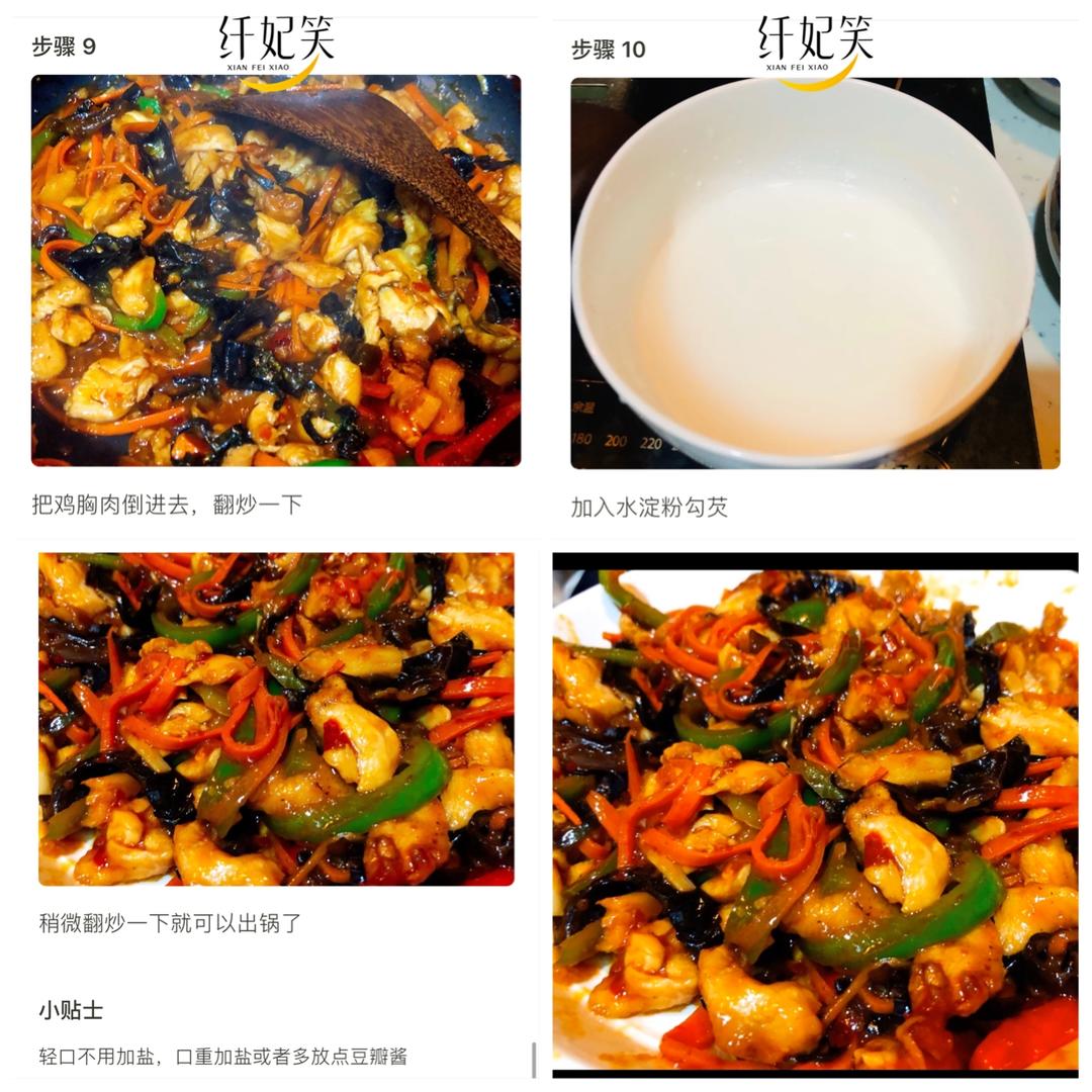 鱼香肉丝（鸡胸减脂版）的做法