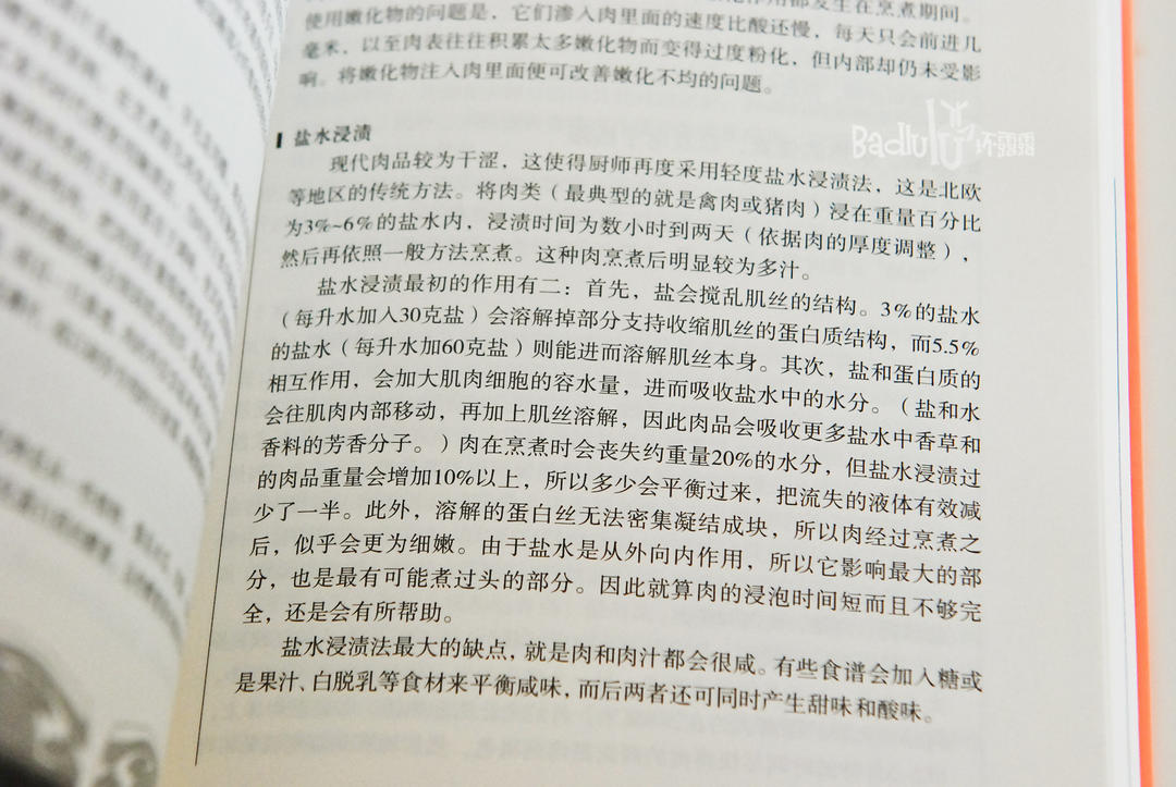 2种用微波炉也能煮出超嫩鸡胸肉的方法！@坏露露的露台食光的做法 步骤3