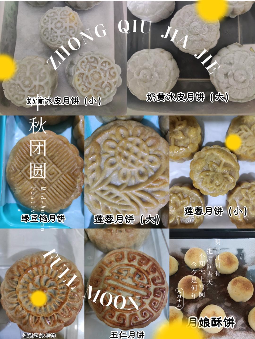 广式月饼—蛋黄莲蓉月饼
