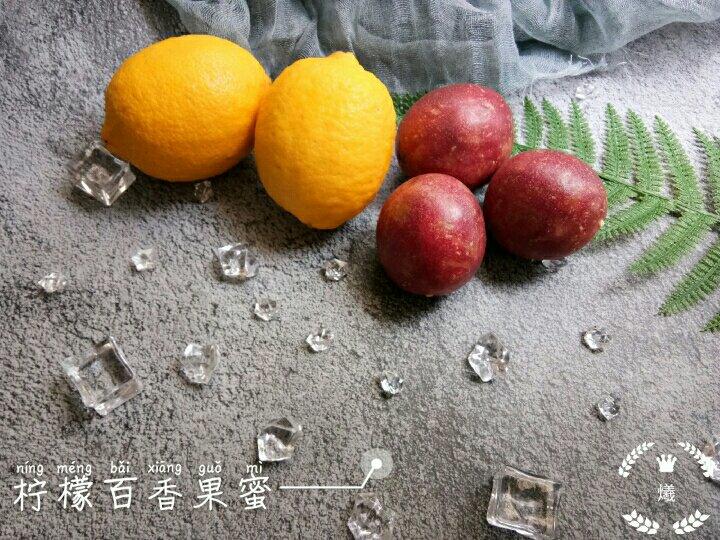 百香果柠檬蜂蜜茶（附柠檬清洗方法）