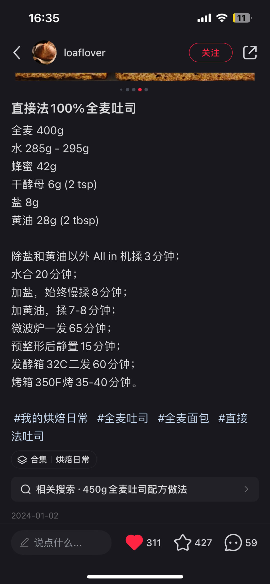 纯奶手撕吐司的做法 步骤1