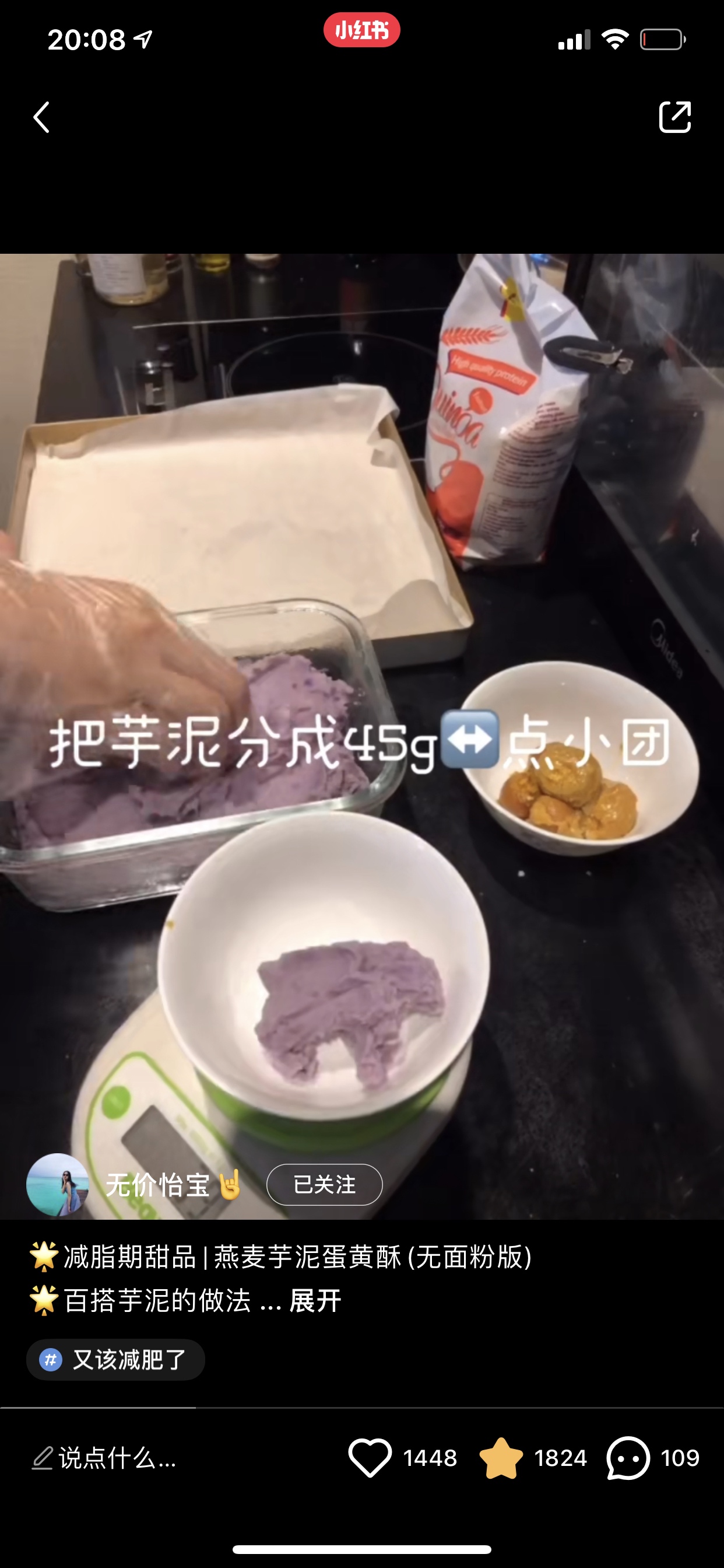 减脂芋泥蛋黄酥的做法 步骤5