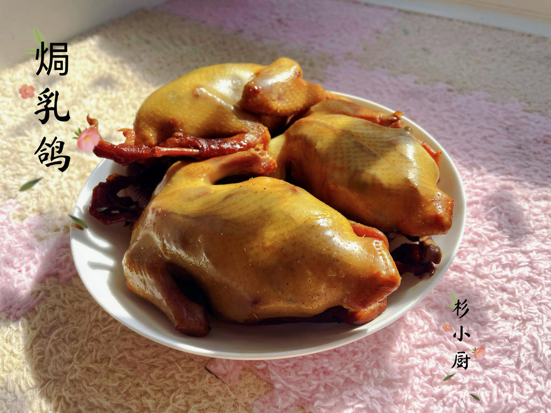 超级简单电饭煲酱油乳鸽