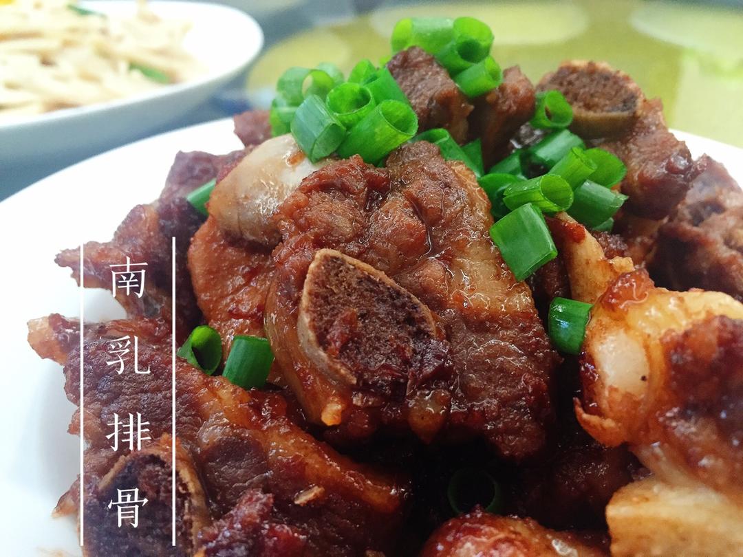 南乳排骨