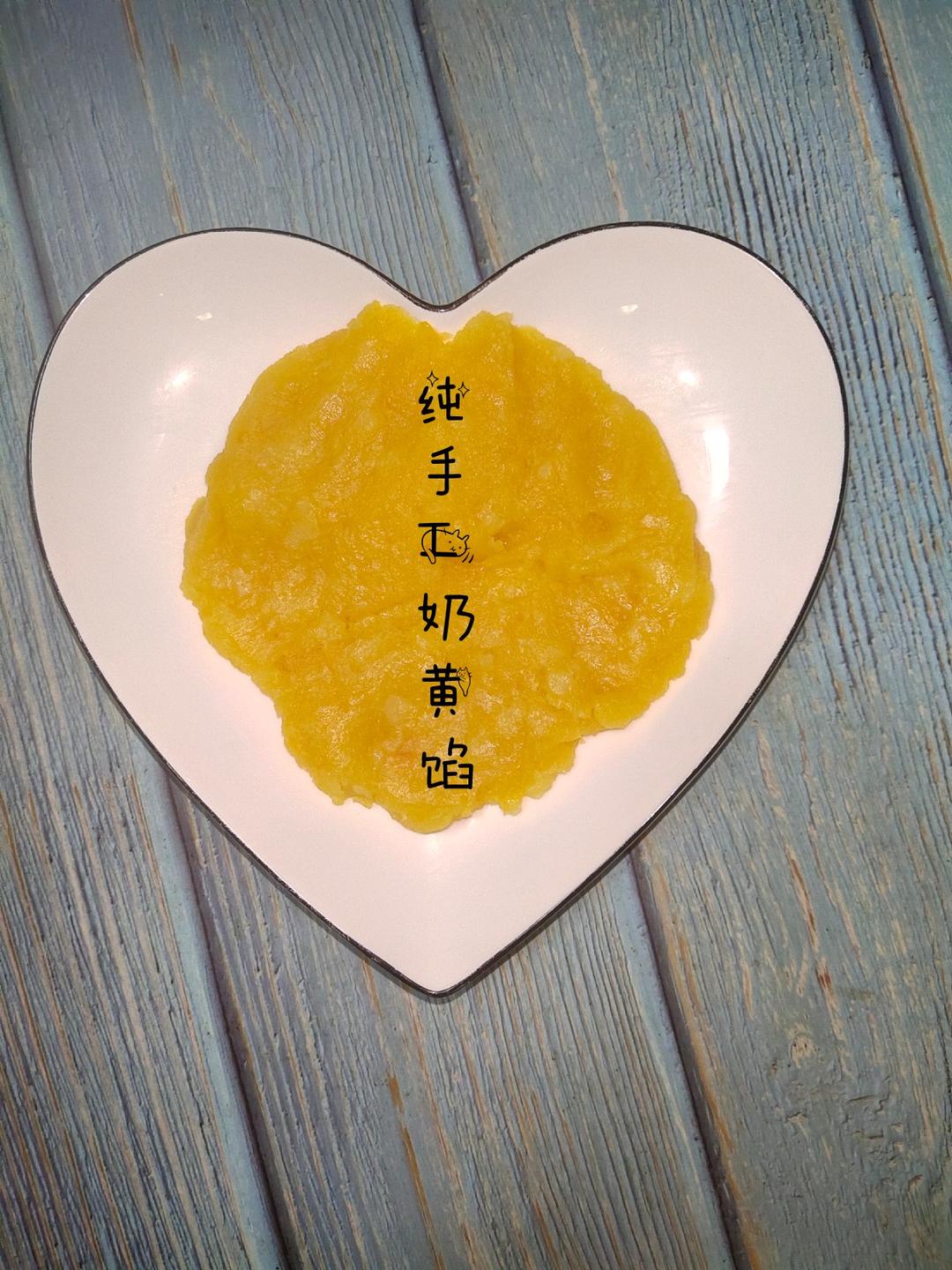 奶黄馅