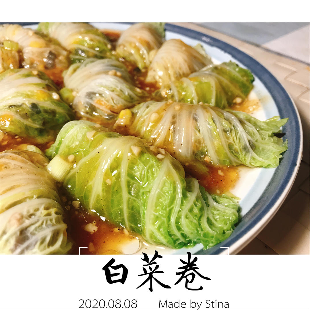 💋白菜卷💋