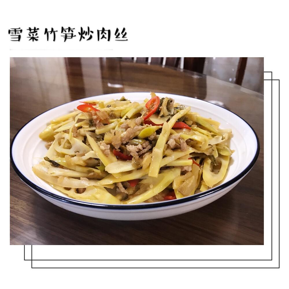 雪菜冬笋炒肉丝