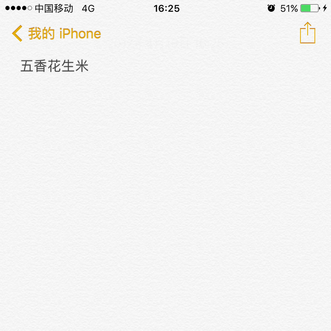 自制五香花生米