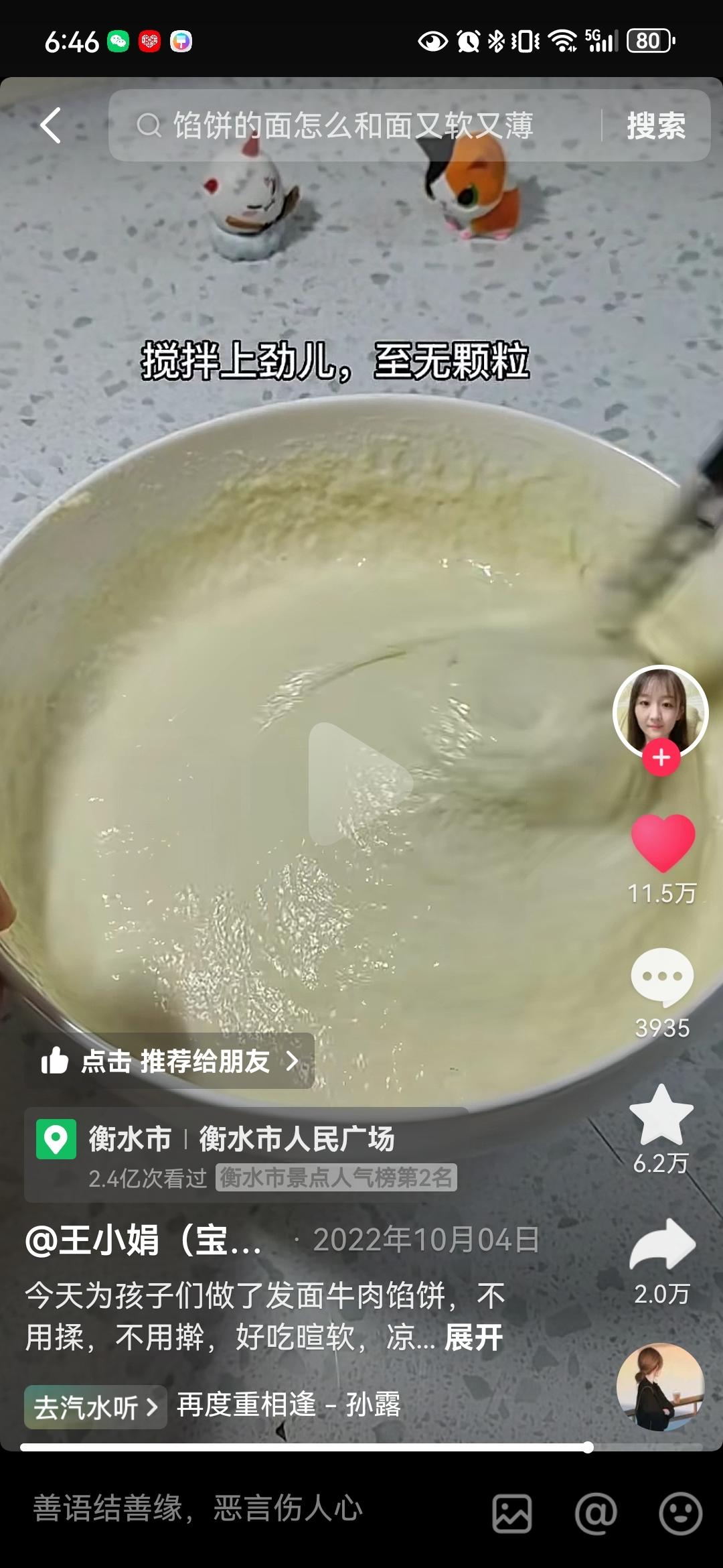 牛肉饼的做法 步骤1