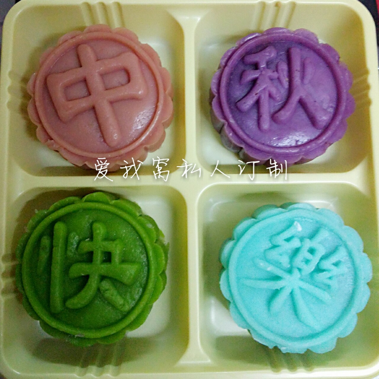 《Tinrry下午茶》冰皮月饼（奶黄馅）