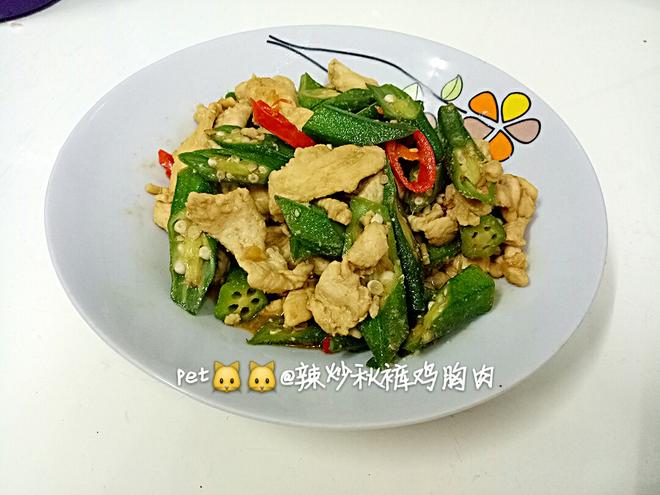 辣炒秋裤鸡胸肉的做法