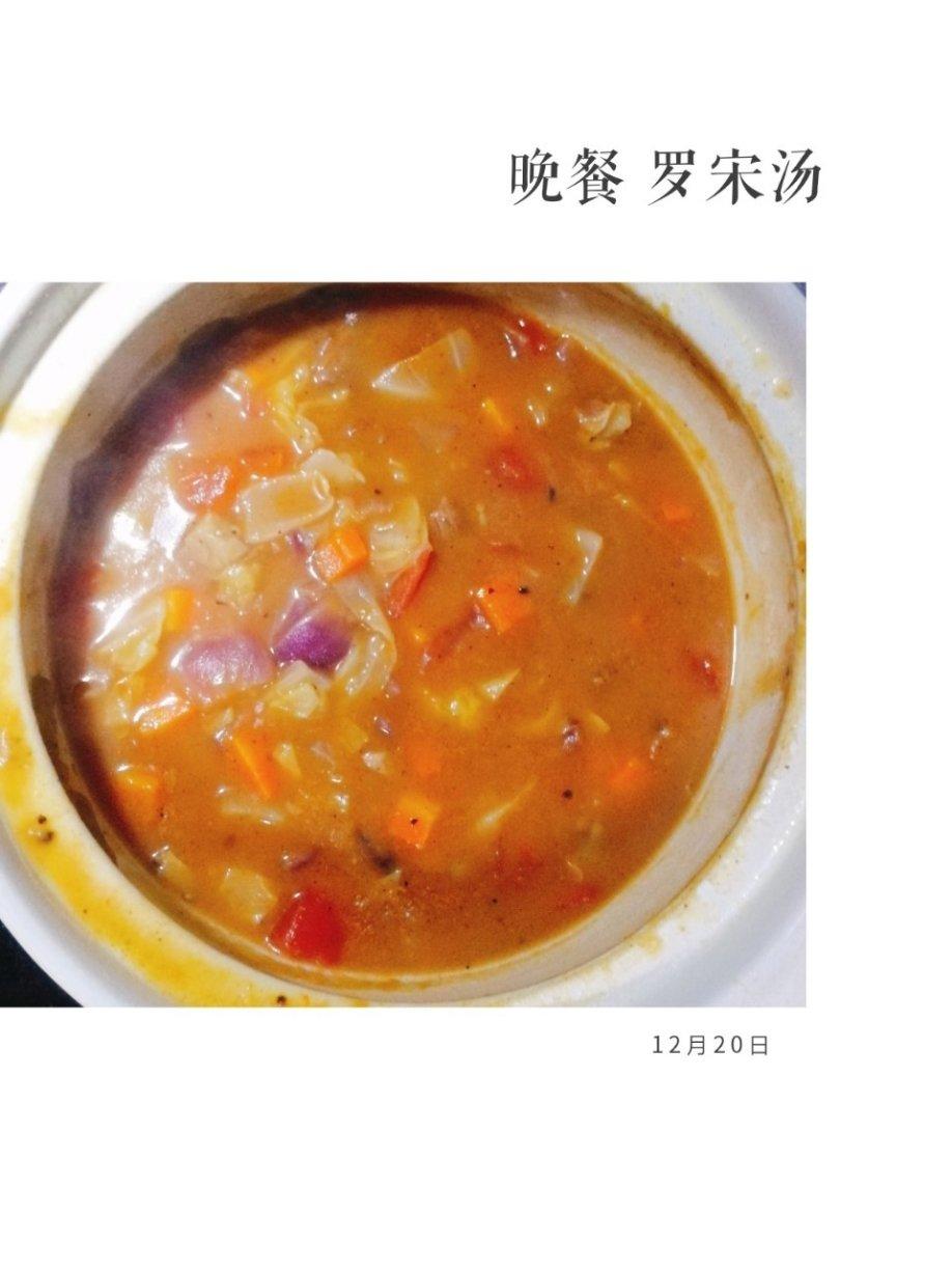 罗宋汤