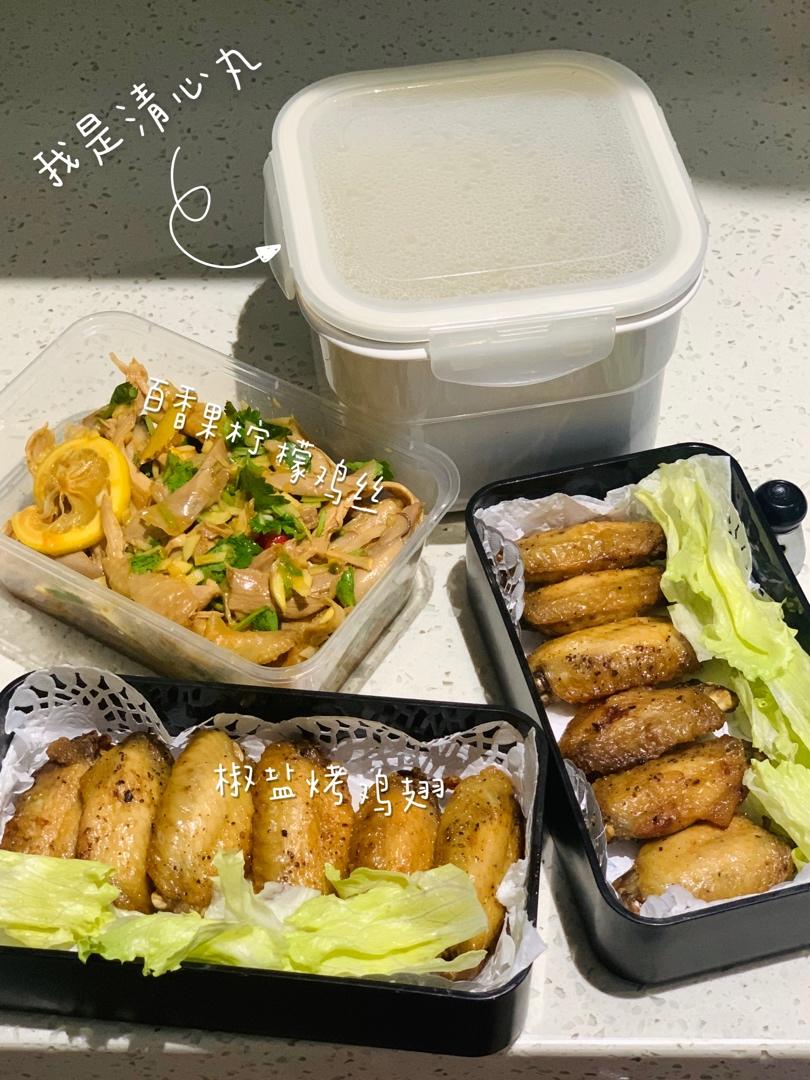 百香果柠檬鸡丝