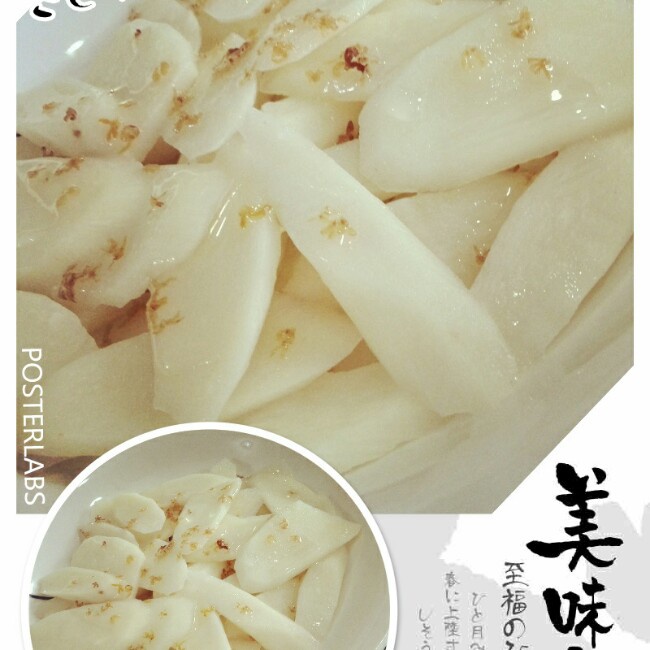 桂花山药