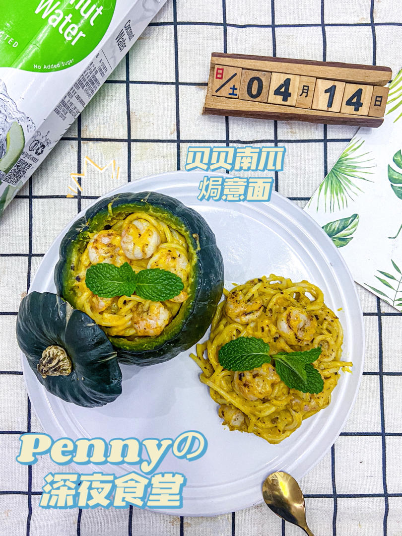 【东芝微蒸烤VT6262】贝贝南瓜焗意面✨✨