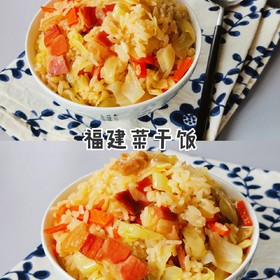 福建菜干饭（咸饭）•电饭锅焖饭