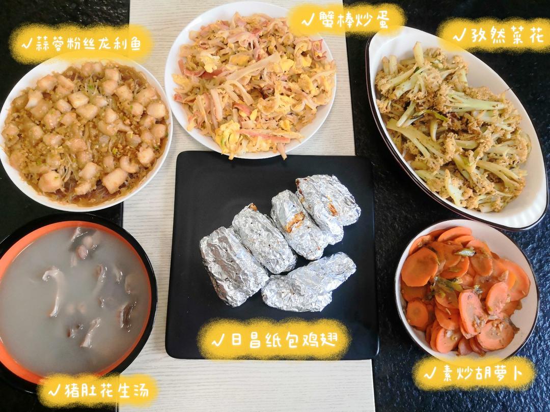 ‼️日昌锡纸包鸡翅‼️（烤箱无陈皮版）
