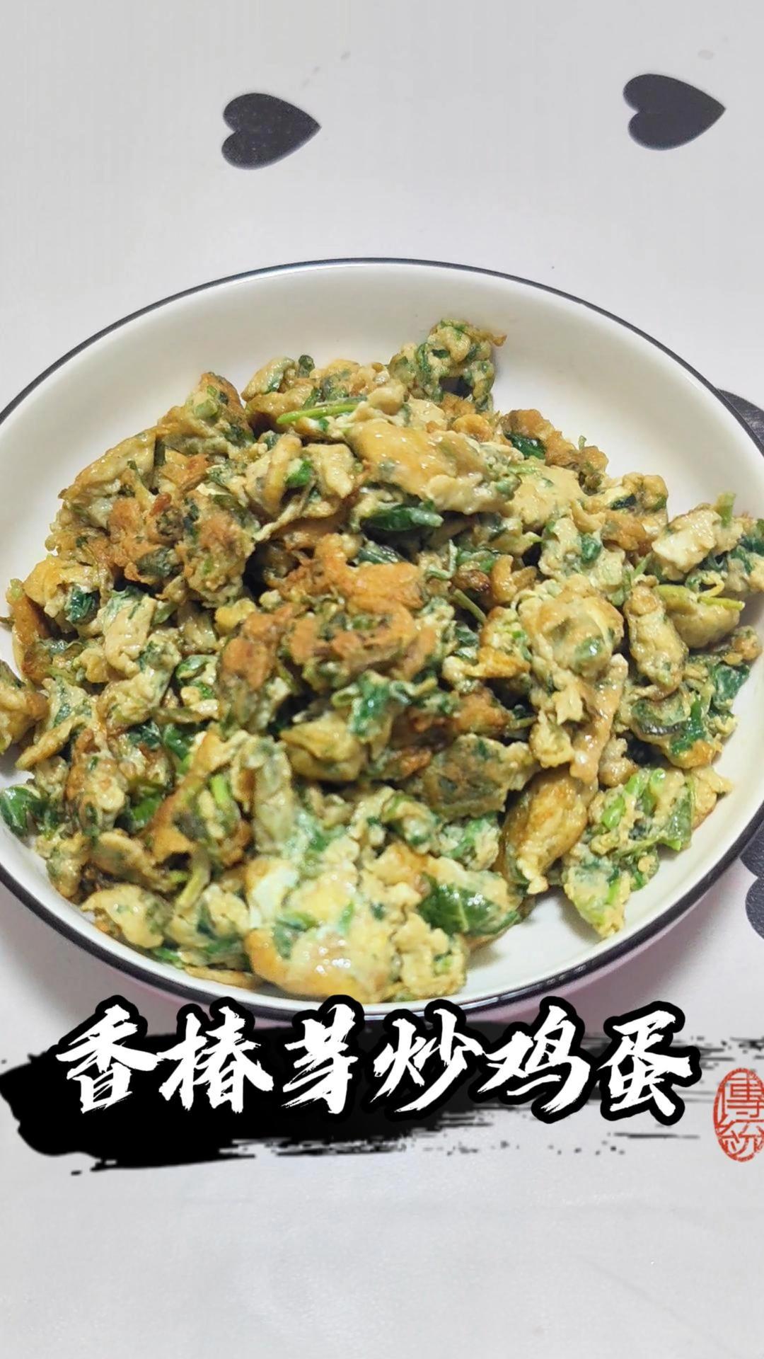 🌱一口 “鲜” 掉眉毛！香椿芽炒鸡蛋✨
