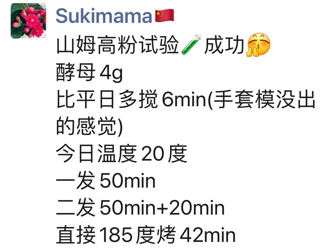 sukimama🏠的厨房