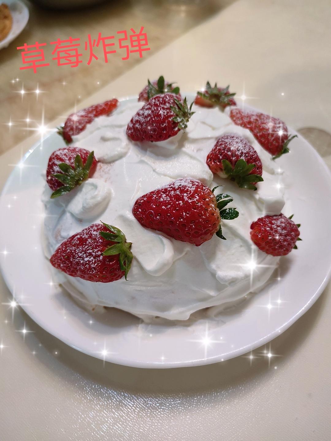 草莓炸弹（看一次就会做！）