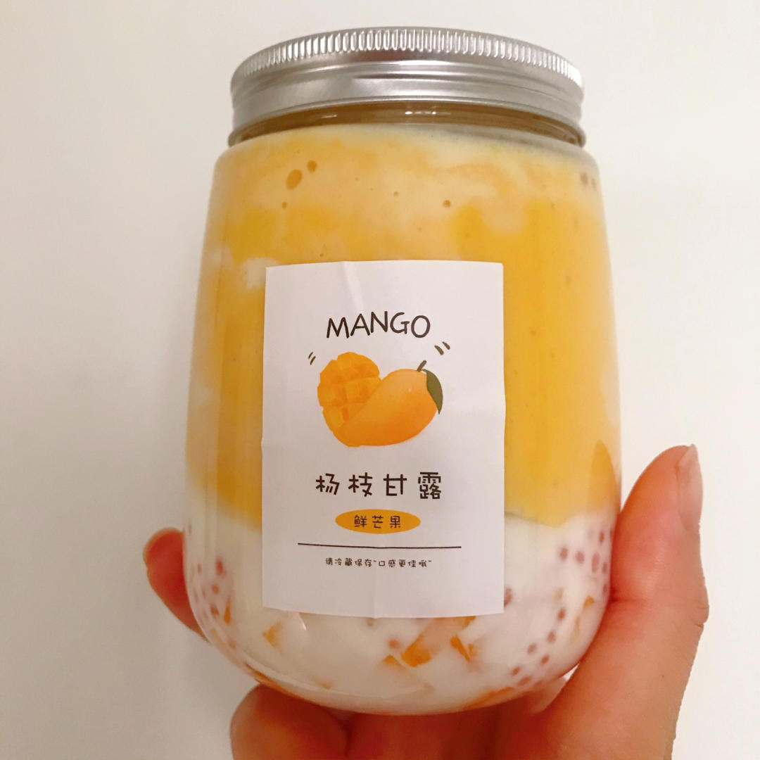 杨枝甘露