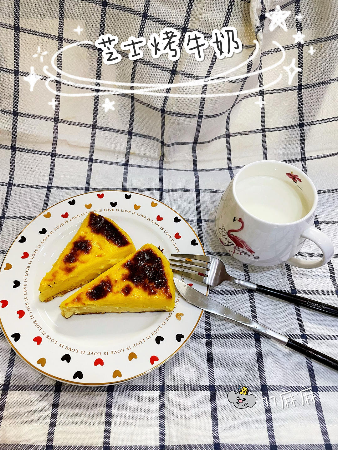 奶香浓郁的芝士烤牛奶🔥『超详细视频教程』
