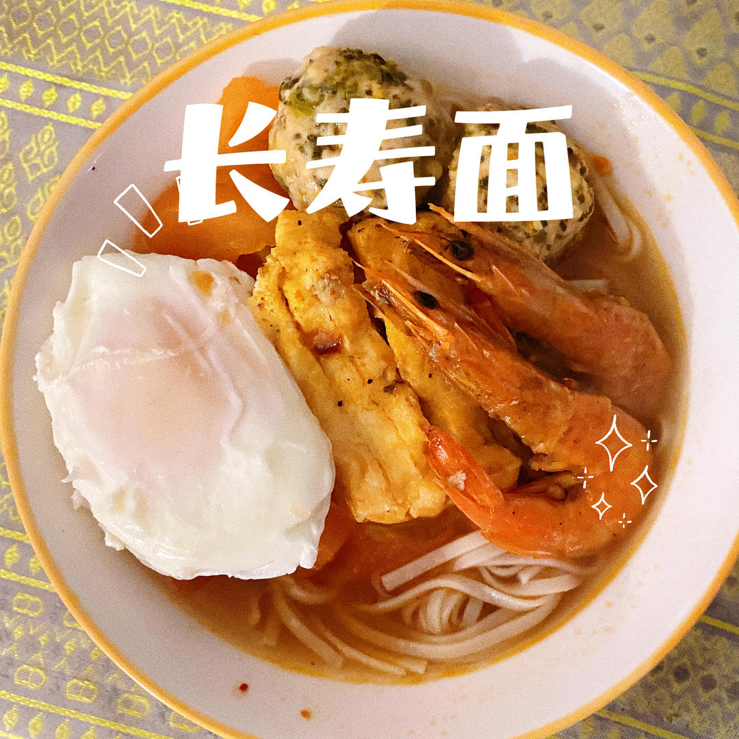 煮一碗长寿面——（快手鸡蛋汤面）