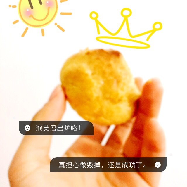 奶油泡芙