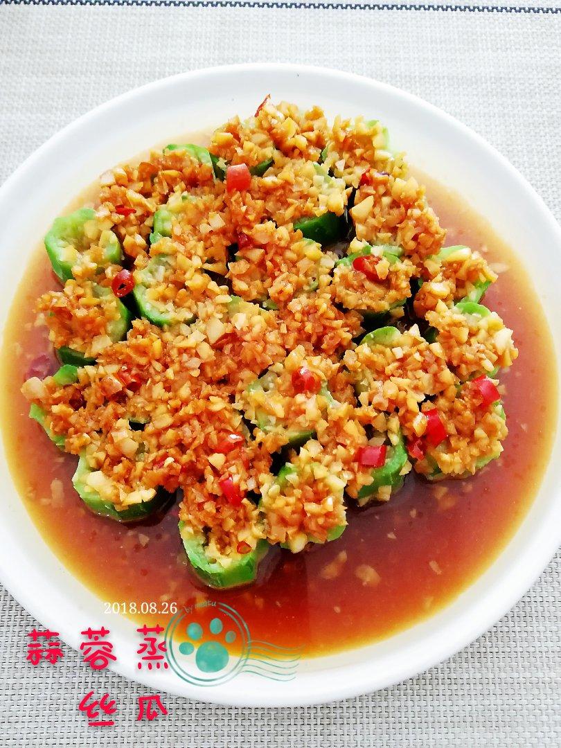 蒜蓉蒸丝瓜