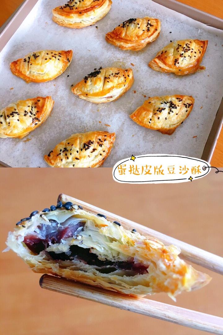 蛋挞皮版红豆酥