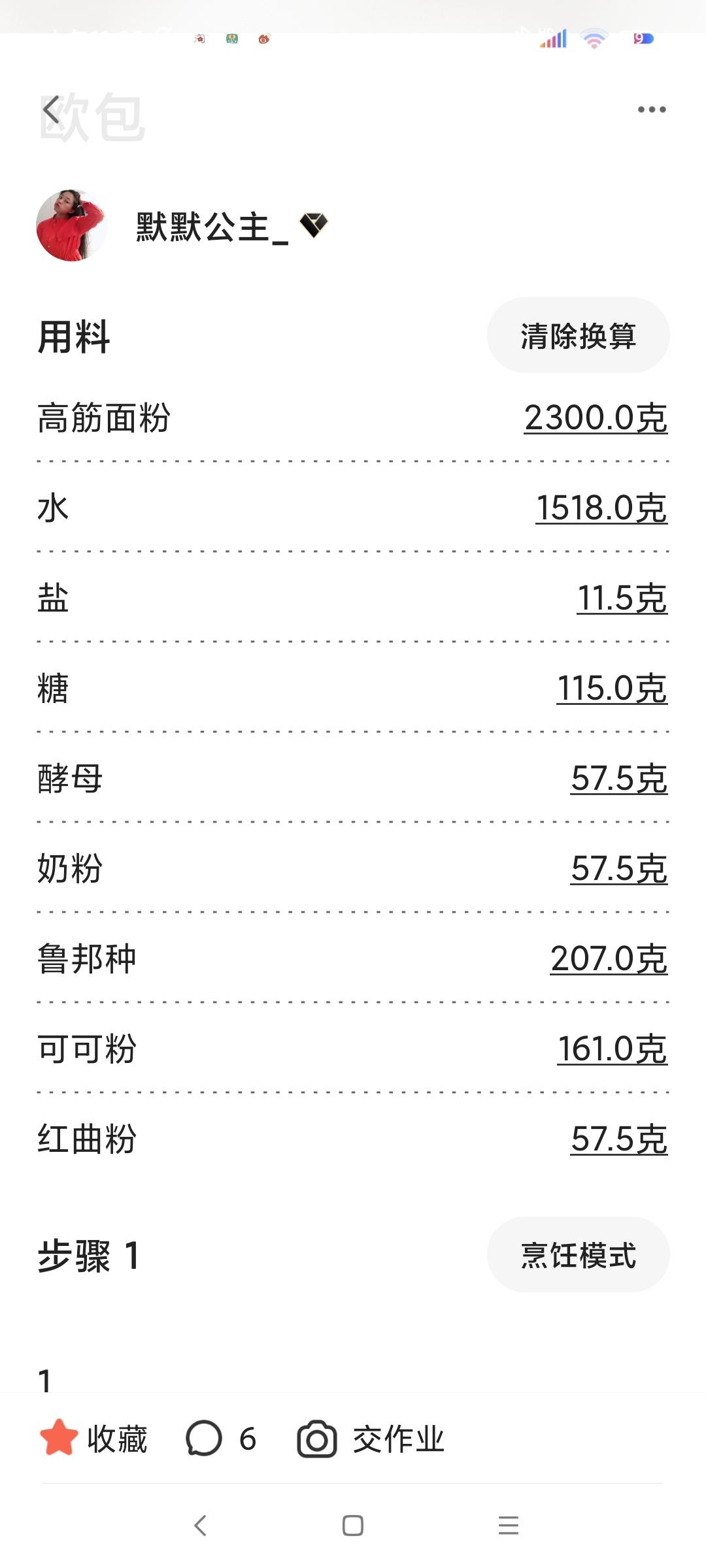 欧包