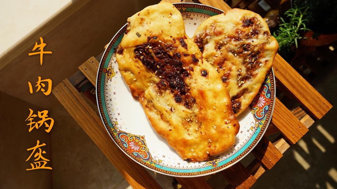 榨菜鲜肉锅盔（发面、死面通用）