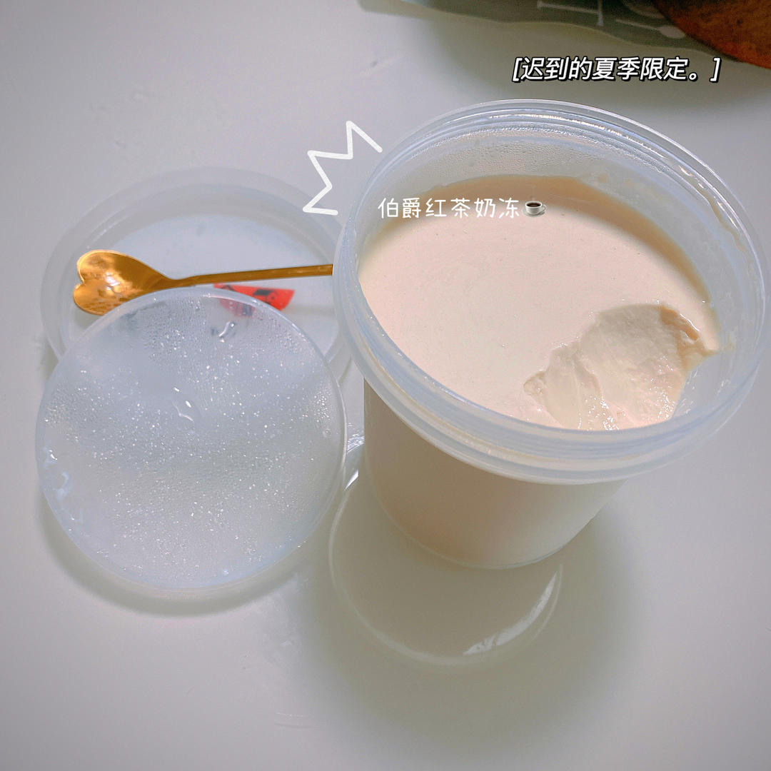 私房爆款 伯爵红茶奶冻