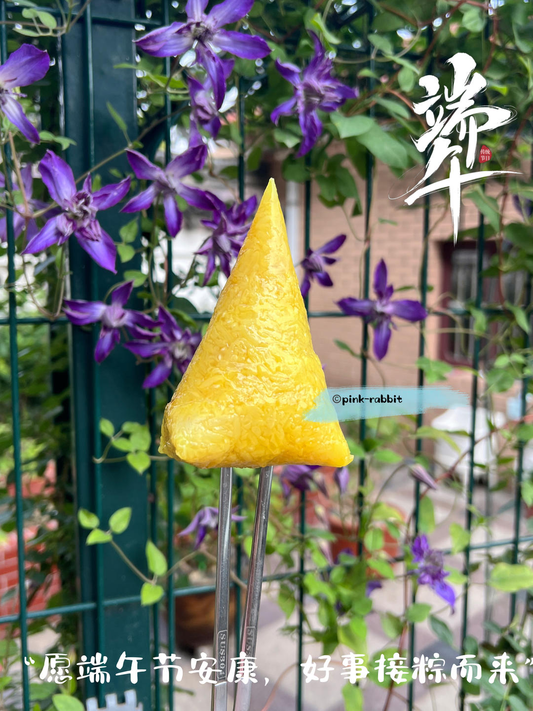 碱水粽子用量笔记 by pink-rabbit