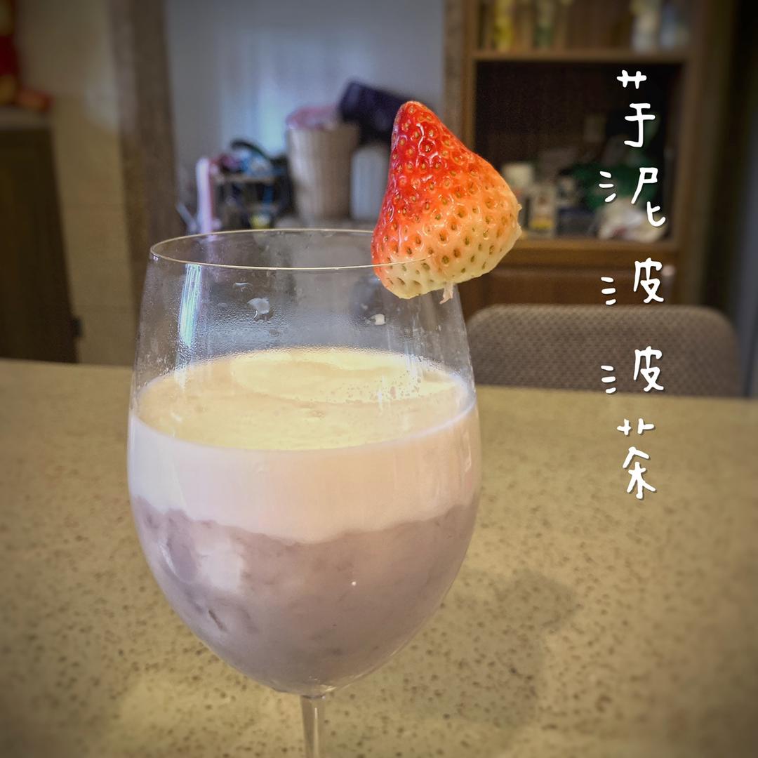 《Tinrry+》芋泥鲜奶（芋泥波波茶）